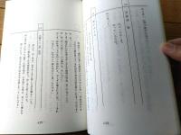 【喧嘩屋右近 第１シリーズ（杉良太郎・主演）/第９回「命がけ！女金貸しの悲願」シナリオ台本（決定稿）】TV東京・松竹/平成４年