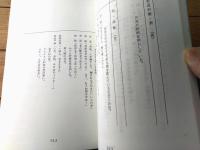 【喧嘩屋右近 第１シリーズ（杉良太郎・主演）/第４回「悪の上ゆく悪い奴」シナリオ台本（決定稿）】TV東京・松竹/平成４年