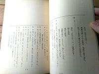 【喧嘩屋右近 第１シリーズ（杉良太郎・主演）/第５回「盗賊狩り」シナリオ台本（決定稿）】TV東京・松竹/平成４年