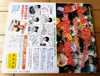 【ニットメッセージ（’９０年春夏号）】パトラ手あみ糸事業部