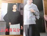 【ニットメッセージ（’８９～’９０年秋冬号）】パトラ手あみ糸事業部