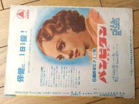 【死闘の銀山（ランドルフ・スコット/主演 レイ・エンライト/監督）」パンフレット（Ｂ５サイズ・全６ページ一枚物）】渋谷松竹/昭和２６年