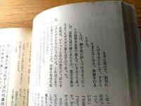 【奇譚クラブ（昭和４１年４月号）】高野原美・千草忠夫・西条操・三原寛・芳野眉美・団鬼六・栗瀬長・耽美幻想等