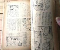 【奇譚クラブ（昭和２９年１０月号）】細川美也子・瀬川泰子・白金紅次・岩広志・杉原虹児・飛田良二・伊藤晴雨等