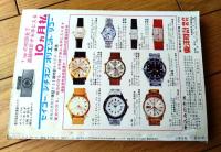 【実話と秘録（昭和４１年７月号）】「ソ連軍女医の性の奴隷にされた元日本兵」「女の裸身を呑んだ大雪山の秘宝異聞」等