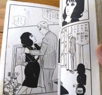 貸本【みきそのこロマンス集 空港の霧も泣いてる（みきそのこ）】東京漫画出版社