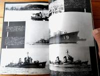 【丸スペシャルＮｏ．１７ 特務駆逐艦２（日本海軍艦艇シリーズ）】潮書房（昭和５３年初版）