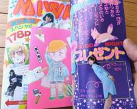 【別冊花とゆめ・春の号（昭和５８年）】「酒井美羽特集１７８Ｐ」等