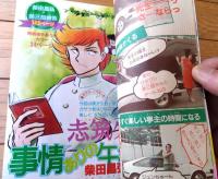 【別冊花とゆめ・夏の号（昭和５７年）】「柴田昌弘+宗次郎特集１４５ページ」等