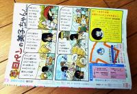 【別冊花とゆめ・夏の号（昭和５７年）】「柴田昌弘+宗次郎特集１４５ページ」等