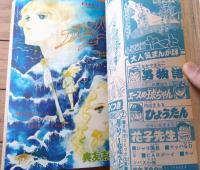【ひとみ（昭和５３年１２月号）】巻頭カラー「虹色のトレース/田中雅子」・カラー読切「受験生ぶるうす/しらいしあい」等