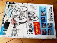 【週刊少年サンデー（昭和４９年４・５号）】巻頭カラー新連載「男組/池上遼一」・グラビア「オーディオ入門（７Ｐ）」等
