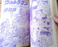 【週刊少年サンデー（昭和４８年２６号）】新連載「怪鳥ハゲタン/森岡ぺぺ」・水島新司・古谷三敏・石川賢・貝塚ひろし等