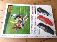 【週刊少年サンデー（昭和４８年３・４号）】巻頭カラー読切「パンダ球団/水島新司」・読切３６ページ「黒い隼/バロン吉元」等