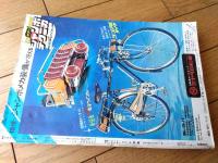 【週刊少年サンデー（昭和４７年４７号）】カラー新連載「おーい！！ボケタン/ビッグ錠」等