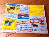【週刊少年サンデー（昭和４６年１号）】二大カラー新連載「ケンカの聖書/石井いさみ」・「まろ/永井豪」等
