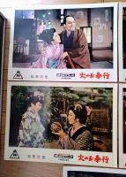 【総天然色 火の玉奉行（片岡千恵蔵・主演/深田金之助・監督）・ロビーカード５枚組（B４サイズ/大きめ）】東映スコープ/昭和３３年