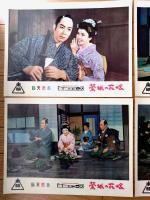 【総天然色 鴬城の花嫁（大友柳太朗・主演/松村昌治・監督）・ロビーカード４枚組（B４サイズ/大きめ）】東映スコープ/昭和３３年