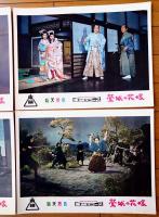 【総天然色 鴬城の花嫁（大友柳太朗・主演/松村昌治・監督）・ロビーカード４枚組（B４サイズ/大きめ）】東映スコープ/昭和３３年