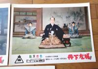 【総天然色 丹下左膳（大友柳太朗・主演/松田定次・監督）・ロビーカード３枚組（B４サイズ/若干大きめ）】東映スコープ/昭和３３年
