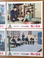 【総天然色 悶える青春（中村雅子＆中原ひとみ・主演/佐伯清・監督）・ロビーカード４枚組（B４サイズ）】東映スコープ/昭和３３年