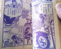 【最前線（望月三起也）】「少年画報」昭和３９年１月号付録（全５２ページ）