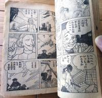 【時代つうかいまんが はやぶさ源九郎（工藤市郎）】「日の丸」昭和３３年５月号付録（全５２ページ）
