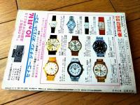 【実話と秘録（昭和４１年８月号）】「淫らな贖罪・恐山の女たち」・「秘録ルルファーネ・洗城残虜記」等