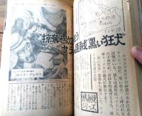 【実話と秘録（昭和４１年６月号）】「死女の道案内で魔の密林から脱出した青年社長」「掠奪に狂うサラビィ匪賊”黒い狂犬”」等