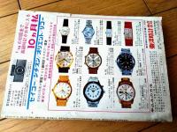 【実話と秘録（昭和４１年６月号）】「死女の道案内で魔の密林から脱出した青年社長」「掠奪に狂うサラビィ匪賊”黒い狂犬”」等