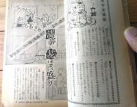 【女の手帖（昭和４０年３月号）】特集「女のことはなんでもわかる」・「恋愛・結婚・愛情のための占い」等