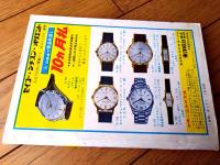 【女の百科（昭和３８年６月号）】「Ｂ・Ｇ上半期の肉体報告」・「一見紳士とＣ調淑女」等