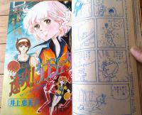 【別冊少女コミック（昭和５２年１０月号）】巻頭カラー「薔薇の園になでしこ一輪/名香智子」等