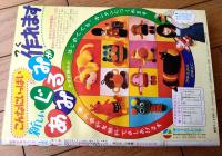 【別冊少女コミック（昭和５２年６月号）】巻頭カラー「続・青春のエチュード 出発/上原きみこ」等