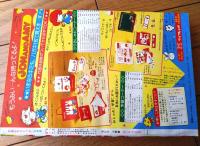 【別冊少女コミック（昭和５２年５月号）】巻頭カラー「あの娘の涙は俺がふく/ひだのぶこ」等