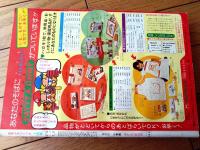 【別冊少女コミック（昭和５２年２月号）】巻頭カラー「続・１１人いる！ 東の地平西の永遠/萩尾望都」等