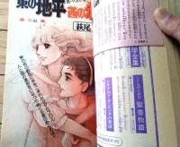 【別冊少女コミック（昭和５２年１月号）】巻頭カラー「青春のエチュード 練習曲/上原きみこ」等