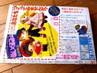 【花とゆめ秋の大増刊（昭和５３年１１月３０日号）】巻頭カラー「金波銀波の海静か/神坂智子」・「夢また夢また夢/すみだうみん」等