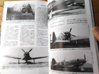 【世界の傑作機Ｎｏ．６１ 海軍局地戦闘機「雷電」】文林堂（平成８年初版）