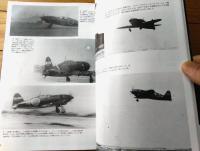 【世界の傑作機Ｎｏ．６１ 海軍局地戦闘機「雷電」】文林堂（平成８年初版）