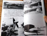 【世界の傑作機Ｎｏ．１９ 陸軍４式戦闘機「疾風」】文林堂（平成８年）