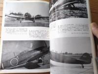 【世界の傑作機Ｎｏ．２０ 四式戦闘機「疾風」】文林堂（昭和４６年初版）