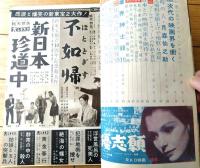 【映画時報（昭和３３年６月号）】「邦画六社の業績展望」・「東宝ー松竹新チェーン六月一週発足」等