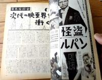 【映画時報（昭和３３年６月号）】「邦画六社の業績展望」・「東宝ー松竹新チェーン六月一週発足」等