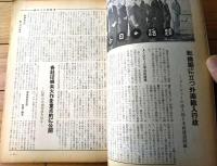 【映画時報（昭和３３年４月号）】「試写会の生態」・「早く海外輸出共同機関を作れ」・「新東宝「日清戦争」の興行価値」等