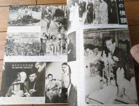 【映画時報（昭和３３年２月号）】「テレビと映画は結婚するか！」・「活動屋マキノ光ちゃんを語る」等