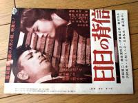 【映画時報（昭和３３年２月号）】「テレビと映画は結婚するか！」・「活動屋マキノ光ちゃんを語る」等