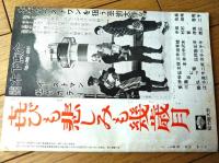 【映画時報（昭和３２年９月号）】「映画監督の系譜」・「大映スコープの採用で積極策」等