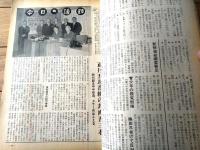 【映画時報（昭和３１年１２月号）】「日本映画産業の現状と問題」・「映画興行業に対する融資」・「泣く子も黙るコマ人事」等