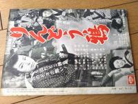 【映画時報（昭和３１年１２月号）】「日本映画産業の現状と問題」・「映画興行業に対する融資」・「泣く子も黙るコマ人事」等